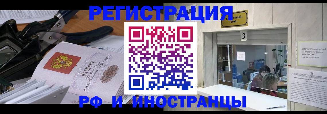 временная регистрация собственник в Мензелинске