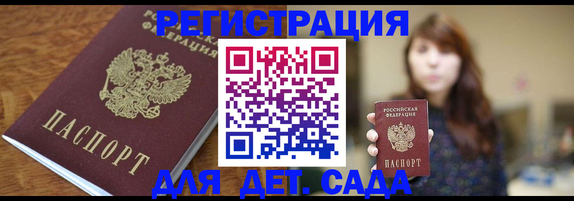 регистрация для школы в Мензелинске