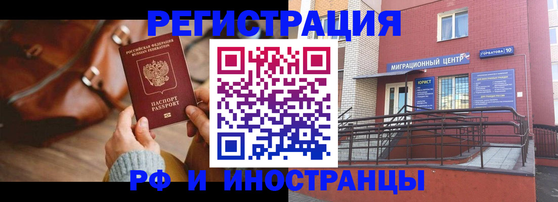 прописка для военкомата в Мензелинске